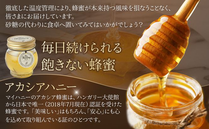 363.ナッツの蜂蜜漬け＆アカシアハニーのセット（200g×各1個） 313726_AR008