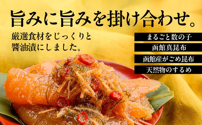 竹田食品 数の子松前 化粧箱入 335g×5箱セット 解凍するだけ 簡単 一本まるごと 数の子 函館産 真昆布 がごめ昆布 するめ セット 醤油漬け 小分け おつまみ おかず お茶漬け 冷凍配送  松前漬け 贈答_HD025-027