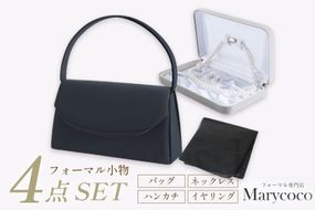 BI293 フォーマルバッグセット 5577-03k