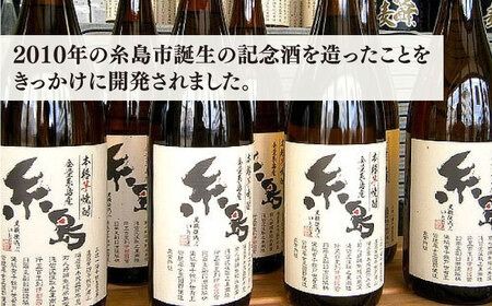 芋焼酎 糸島 1.8Ｌ 6本 セット 《糸島》 【酒屋いとう】 [ARA097]