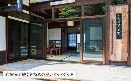 古民家 別荘 「 瑞梅寺苑 」 宿泊券 （ 15名様分 ） 《糸島》【株式会社お茶の山口園】 [AGG003] 1日1組限定 糸島の自然豊かな山の中にひっそりと至福の空間