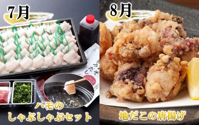 手軽に美味い！こだわり海鮮定期便 / 1年間 計12回発送_1876R