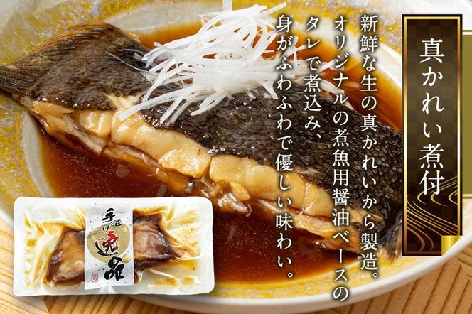 《定期便5ヶ月》浅羽かれい煮付　業務用パック110g5切れ 冷凍 惣菜 おかず つまみ レンチン 湯煎 簡単 煮物 煮付|06_kkm-250505