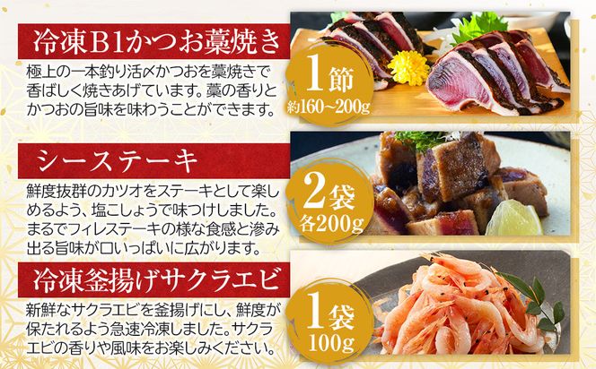 日光丸水揚げの海鮮をたっぷりお届け！御前崎の海鮮詰め合わせセット（1～2人前）海鮮 詰め合わせ セット 冷凍 時短 おつまみ おかず ごはん 加工品 222232_BC037