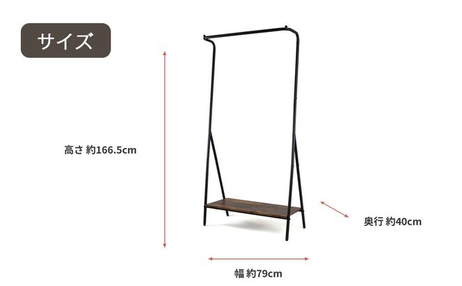 Z型ハンガー 家具 インテリア 収納 収納家具 片付け 整理 コートハンガー スタイリッシュ 兵庫県 加西市