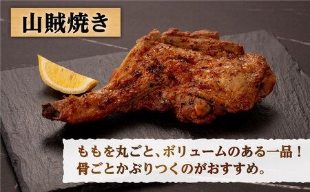 【焼き鳥もっけい名物】 タレっ手羽 / 山賊焼き セット 糸島市 / 炭火やきとりもっけい [AWN001] 焼き鳥 焼鳥 やきとり 居酒屋 国産 手羽 山賊焼き 炭火焼 秘伝のタレ