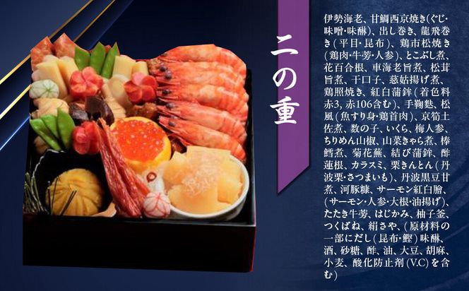 【京料理鳥米】おせち 総塗三段重 6人前｜京都 老舗料亭 本格おせち 人気おせち［ 京都 老舗料亭 おせち三段 6人 豪華 京料理 グルメ 人気 おすすめ 2026 年内発送 正月 お祝い お取り寄せ 通販 送料無料 ふるさと納税 ］ 261009_A-ZK2014