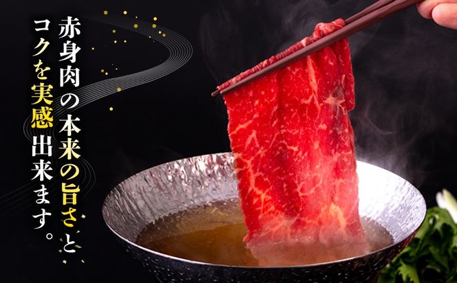A4ランク すき焼き しゃぶしゃぶ用 モモ 450g 糸島牛 糸島市 / 一番田舎 [AGN003] モモ もも 霜降り 高級 すき焼き しゃぶしゃぶ 牛肉 赤身 黒毛和牛