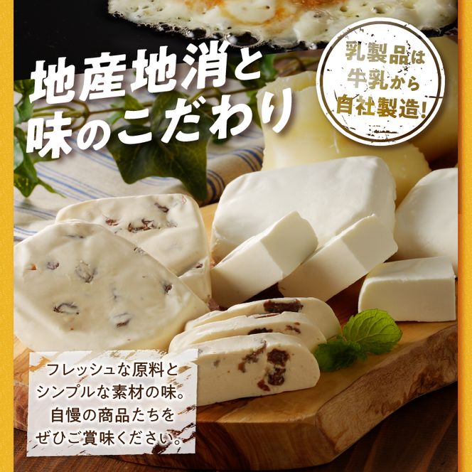 北海道カチョカヴァロとクリームチーズの詰合せ｜北海道 滝川市 チーズ 詰め合わせ 詰合せ セット カチョカヴァロカチョカバロ クリームチーズ つまみ おつまみ