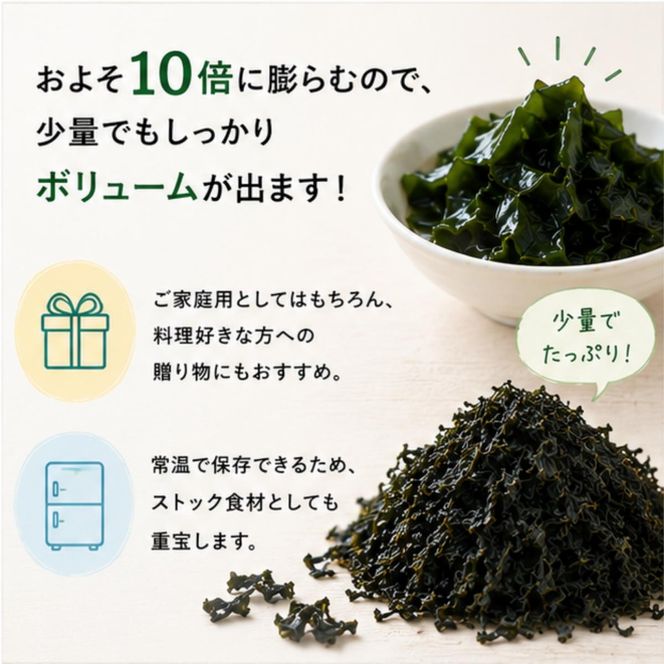 カットわかめ 計45g(15g×3袋） チャック袋入 わかめ
