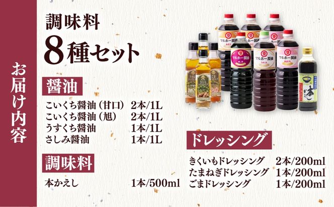 昔ながらの 醤油 7本 + オリーブオイル ドレッシング 4本 詰め合わせ Ｃ《築上町》【中山醤油】 [ABAD007]