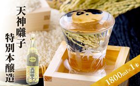 天神囃子特別本醸造 1800ml　日本酒 酒 お酒 お取り寄せ 贈り物 ギフト 新潟県 十日町市