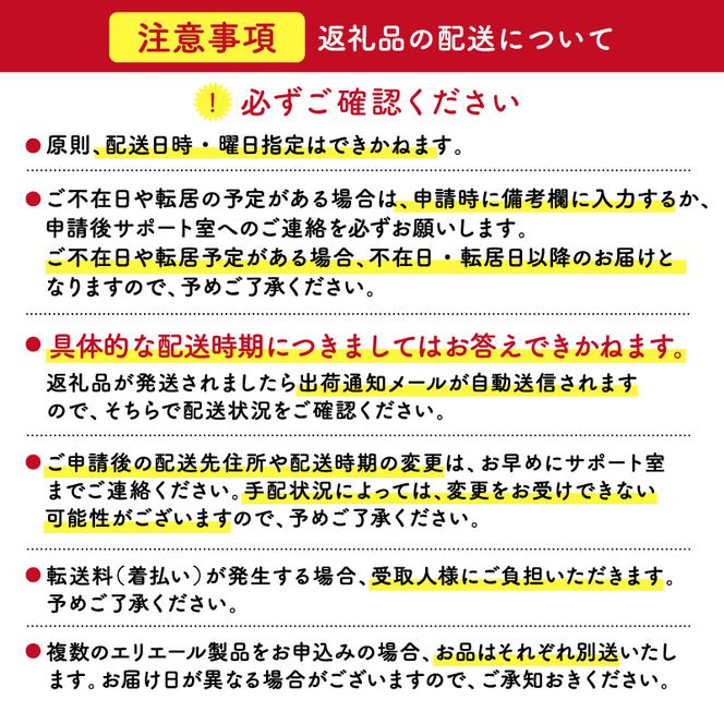 【ハーフサイズ】エリエール i:na（イーナ）トイレットティシュー 12Rシングル（100m巻）（12ロール×3パック）トイレットペーパー シングル 【0095-024】