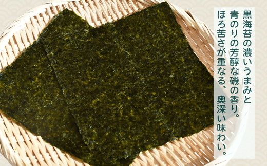 青混ぜ　焼海苔　全型10枚×５袋 【002286】
