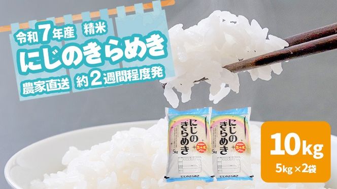 【選べる 玄米 精米】令和7年産 茨城県産 ミルキークイーン 10kg 米 こめ コメ 農家 直送 こだわり お米 おこめ 茨城 [BG015ya] [BG016ya]