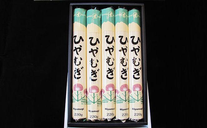 ひやむぎ5束（10人前）の定期便（11ヵ月連続） 麺類 冷麦 
