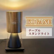 テーブル スタンドライト KOGANE S8058LE-B 照明 電気 灯 家具 金箔 木 ライト シンプル おしゃれ デザイン 静岡県 藤枝市