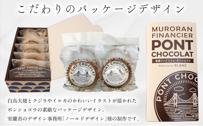 焼き菓子詰め合わせ 選べる個数 MROBS001-v
