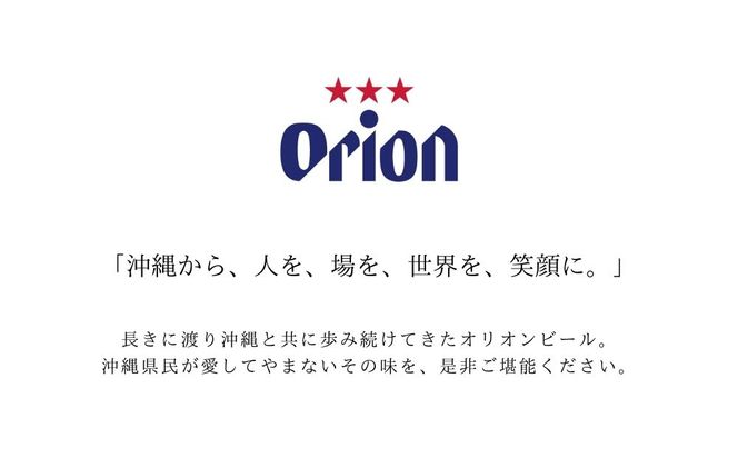 オリオンビール　麦職人（350ml×12本）