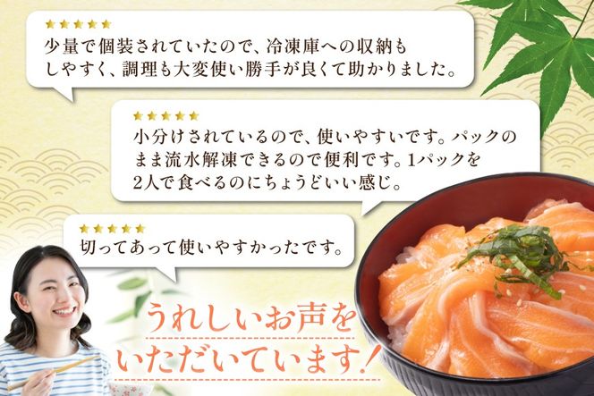 訳あり サーモン 切り落とし おさしみ用 計4kg 125g ×32p [足利本店 宮城県 気仙沼市 20565968] 魚 魚介類 鮭 お刺し身 刺し身 刺身 生 生食 個包装 チリ銀鮭 銀鮭 海鮮 海鮮丼 魚介