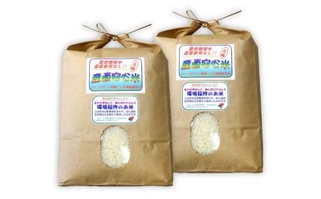 【新米】【 栽培期間中農薬不使用 】精米方法が 選べる 糸島産 ヒノヒカリ 10kg （ 5kg × 2袋 ） 糸島市 / 二丈赤米産直センター [ABB016] 米 ひのひかり