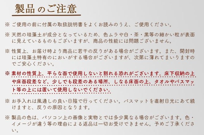 珪藻土 なのらぼ　足快バスマット  Lサイズ  アスベスト不使用宣言 マット 足ふきマット|csli-00001