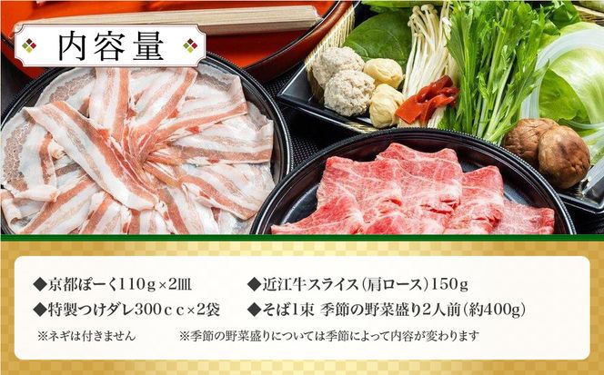 【京都本店 つゆしゃぶちりり】2人前 近江牛とブランドポークの食べ比べ野菜付き｜つゆしゃぶ セット 人気店［ 京都 つゆしゃぶ CHIRIRI 京都のブランド豚使用 秘伝のつゆ おいしい 人気 おすすめ 豚肉 しゃぶしゃぶ お取り寄せ 通販 送料無料 ふるさと納税 ］ 261009_A-TW001