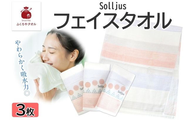 y{򍲖sz005A734 Solljus \[X tFCX^I bh 3 B^I