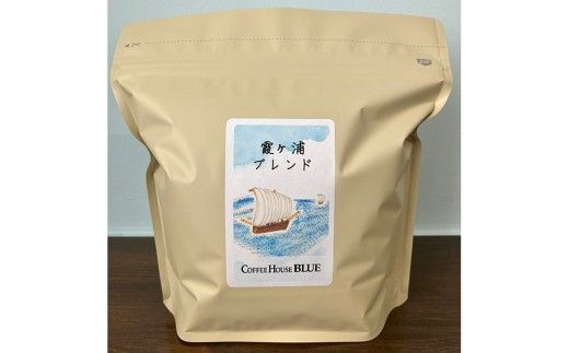 ブルーブレンド＋霞ヶ浦ブレンド（250g×2種） | コーヒー 珈琲 コーヒー豆 自家焙煎 ブレンド オリジナル 飲み比べ