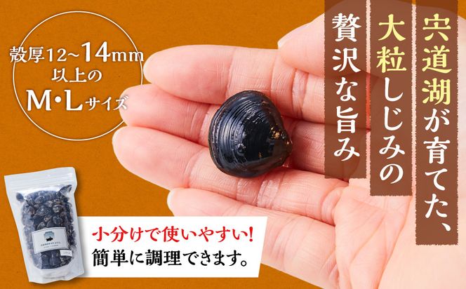 漁師直送！宍道湖産ヤマトシジミ・食べ比べ1.8kg（Lサイズ1kg+Mサイズ0.8kg） 322032_EN006