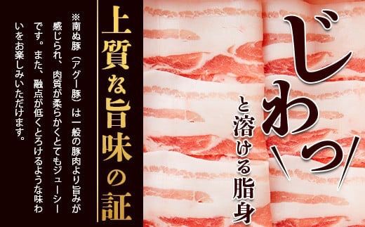 アグー豚 (F1種) 南ぬ豚 しゃぶしゃぶ用 ロース200g+バラ200g【 豚肉 しゃぶしゃぶ 豚しゃぶ 南ぬ豚 アグー豚 石垣 石垣島 沖縄 八重山 】 E-33