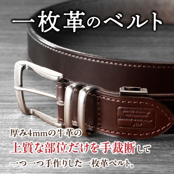 本革 一枚革ベルト 4mm厚 幅30mm【キャメル】ベジタブルタンニンレザー メンズ ヌメ革 ギフト 本革 レザー 牛革 選べる幅 ビジネス カジュアル 北海道 滝川市
