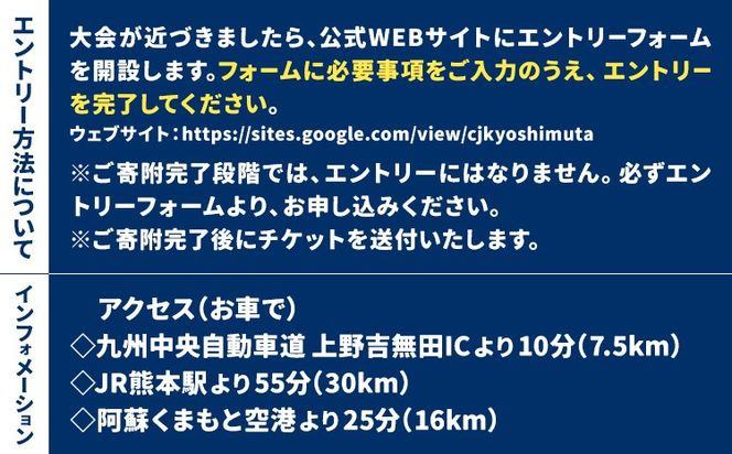 MTBレース参加チケット 1枚 選べる種目 アキヨシ 吉無田MTBフェスタ実行委員会《120日以内に出荷予定(土日祝除く)》熊本県 御船町 吉無田マウンテンバイクフェスタ2026 秋 CJくまもと吉無田国際2026 マウンテンバイク MTB XC XCO 吉無田 チケット---mifune_ymm_3_me---
