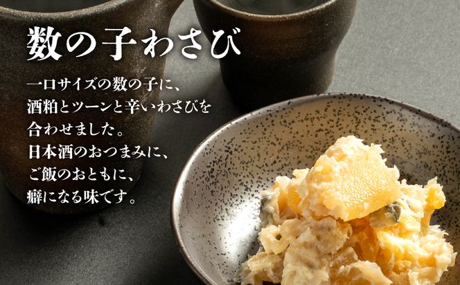 数の子珍味つめあわせ（3種）各500g_HD243-008
