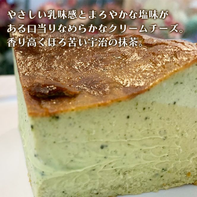 淡路島の純国産鶏の卵と国産抹茶で作るお抹茶のばすくちーず 4号サイズ