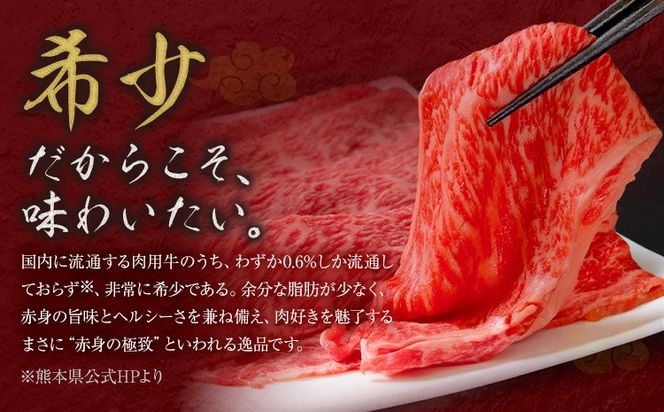 あか牛赤身 ウデモモスライス 500g 1kg 2kg 4kg《30営業日以内に出荷予定(土日祝除く)》熊本県 氷川町 牛 牛肉 和牛 ブランド牛---hkw_26_lcl_444_500g---