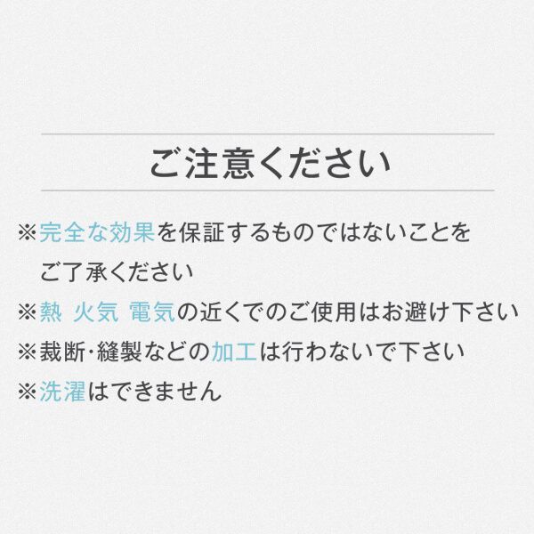 電磁波シールドマルチシート(小) N0164-YZC517