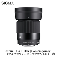 SIGMA 30mm F1.4 DC DN | Contemporary【マイクロフォーサーズ】