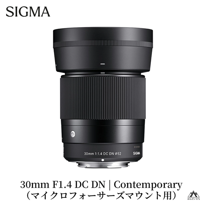 SIGMA 30mm F1.4 DC DN | Contemporary【マイクロフォーサーズ】