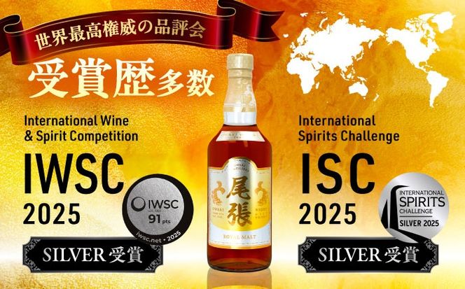 尾張ウイスキー ロイヤルモルト ウイスキー お酒 アルコール / 愛西市 東海酒造株式会社[AEDR004]