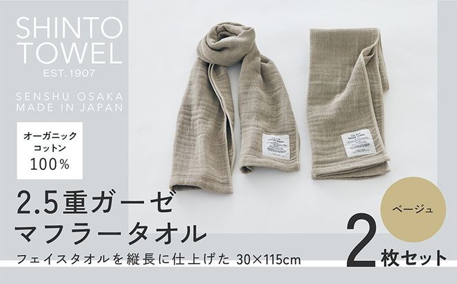 y{򍲖sz015B557 SHINTO TOWELu2.5dK[[E}t[^Ivix[Wj2Zbg I[KjbNRbg100%