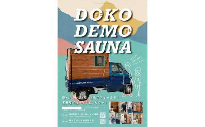 どこでもサウナ 272183_EW001