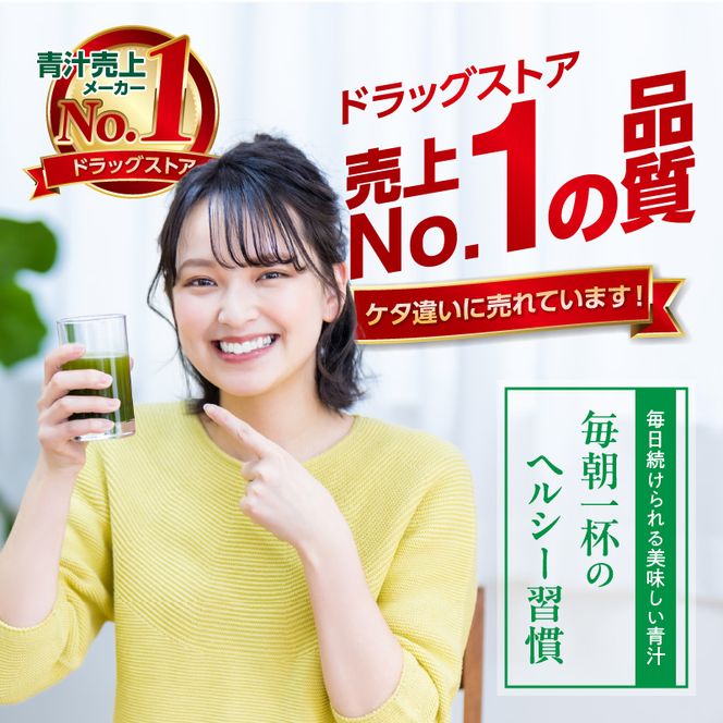 【徳用】山本漢方の大麦若葉100％青汁（154スティック入り）[027Y01]