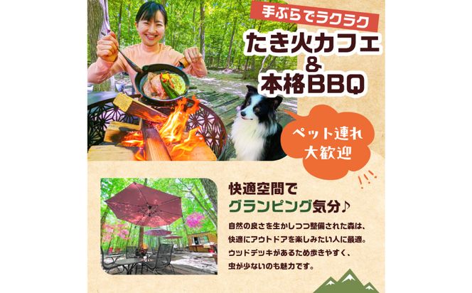 ns115-002-2 平日限定で那須高原のヴィラを1棟完全貸切！BBQ含む夕朝食にジャイロライドに貸切サウナ＆露天風呂までついた宿泊プラン 2名様分