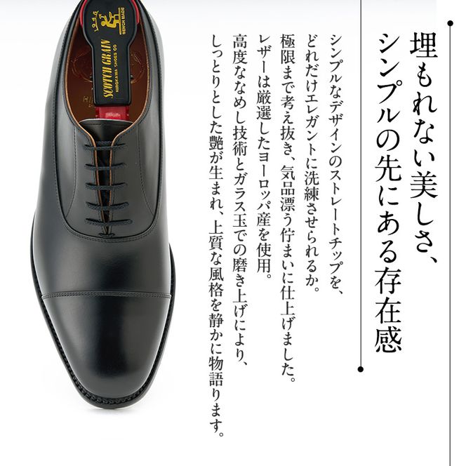 スコッチグレイン 紳士靴 インペリアルII NO.936 靴 ビジネスシューズ フォーマル 東京 墨田区