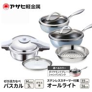 フライパン 22cm・26cm 圧力鍋 M セット [ ゼロ活力なべパスカル オールライト ] アサヒ軽金属