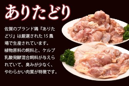 【3カ月定期便】ありたどり もも肉 1.8kg×3回 計5.4kg【鶏もも肉 ジューシー たんぱく質 ビタミンA ビタミンB2 ブロック 切り身 佐賀 ブランド鶏 やわらかい 小包装】(H123114)