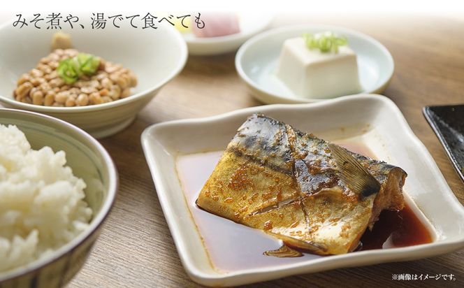 K2587 【茨城県共通返礼品/神栖市】大トロ さば 文化干し 1枚真空×6パック 魚 さば サバ 鯖  真空パック 化粧箱 冷凍 一夜干し