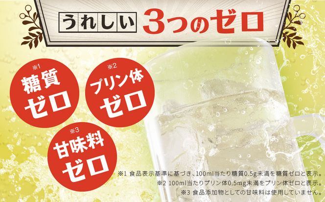 【タカラ】焼酎ハイボール「キレの5%」＜グレープフルーツ＞ 500ml×24本｜焼酎 酎ハイ ハイボール 人気セット ［ 京都 タカラ 焼酎 ハイボール グレープフルーツ キレ味爽快 糖質・プリン体ゼロ 人気 おすすめ 酎ハイ サワー グレフルサワー お酒 晩酌 お取り寄せ 通販 送料無料 ふるさと納税 ］ 261009_B-BL82