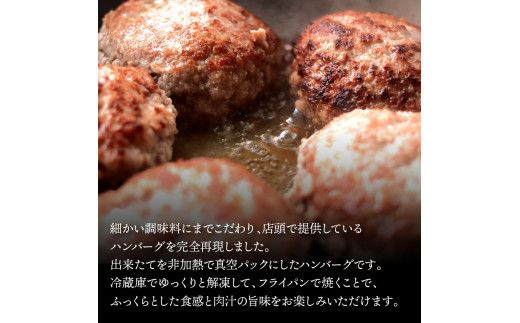 【CF-R7hbk】t121cdm　 創業50年老舗レストランの幻の和牛あかうしハンバーグ120g×4コ＋特製デミソース×1袋、特製トマトソース×1袋 故郷納税 2万円台《3か月定期便》人気惣菜 数量限定 牛肉 豚肉 焼くだけ 土佐あか牛 